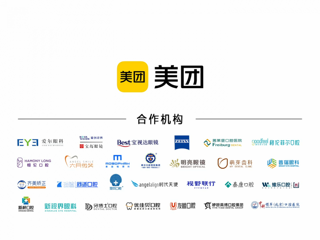 美团闪购×光盒动力：整个世界都像麻将-广告人干货库