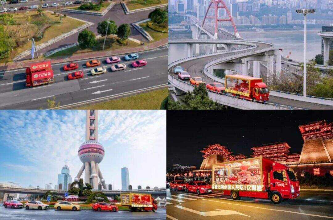 广告人干货库 徐福记请全国人民吃1亿颗糖-广告人干货库