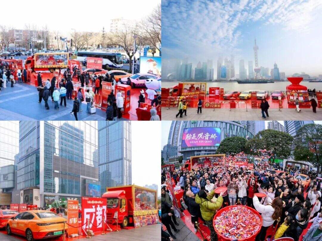 广告人干货库 徐福记请全国人民吃1亿颗糖-广告人干货库