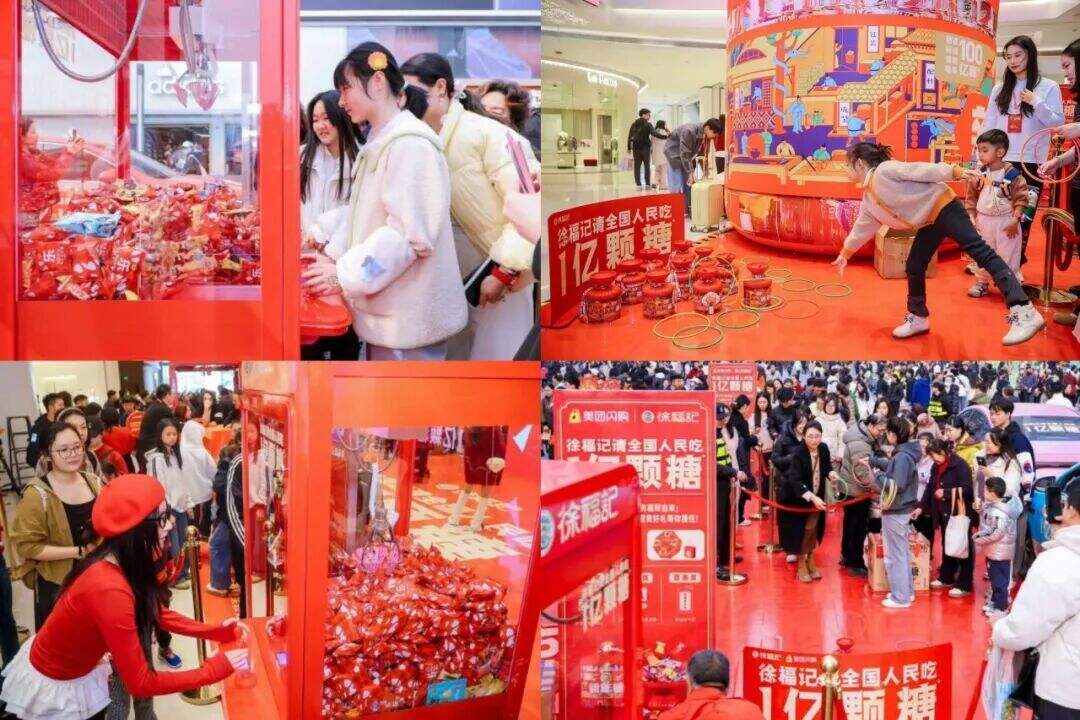 广告人干货库 徐福记请全国人民吃1亿颗糖-广告人干货库