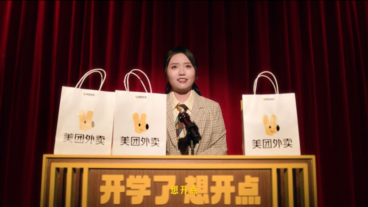 广告人干货库 美团外卖开学季:李雪琴庞博张骏喊你——想开点-广告人干货库