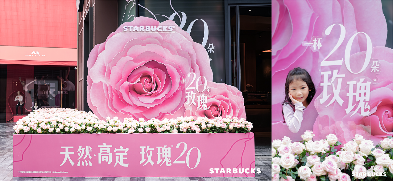 星巴克「玫瑰20」：花与花农，高定为你-广告人干货库