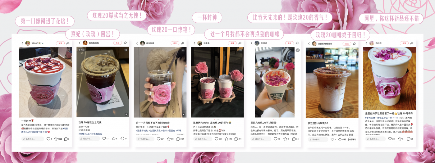 广告人干货库 星巴克「玫瑰20」:花与花农,高定为你-广告人干货库