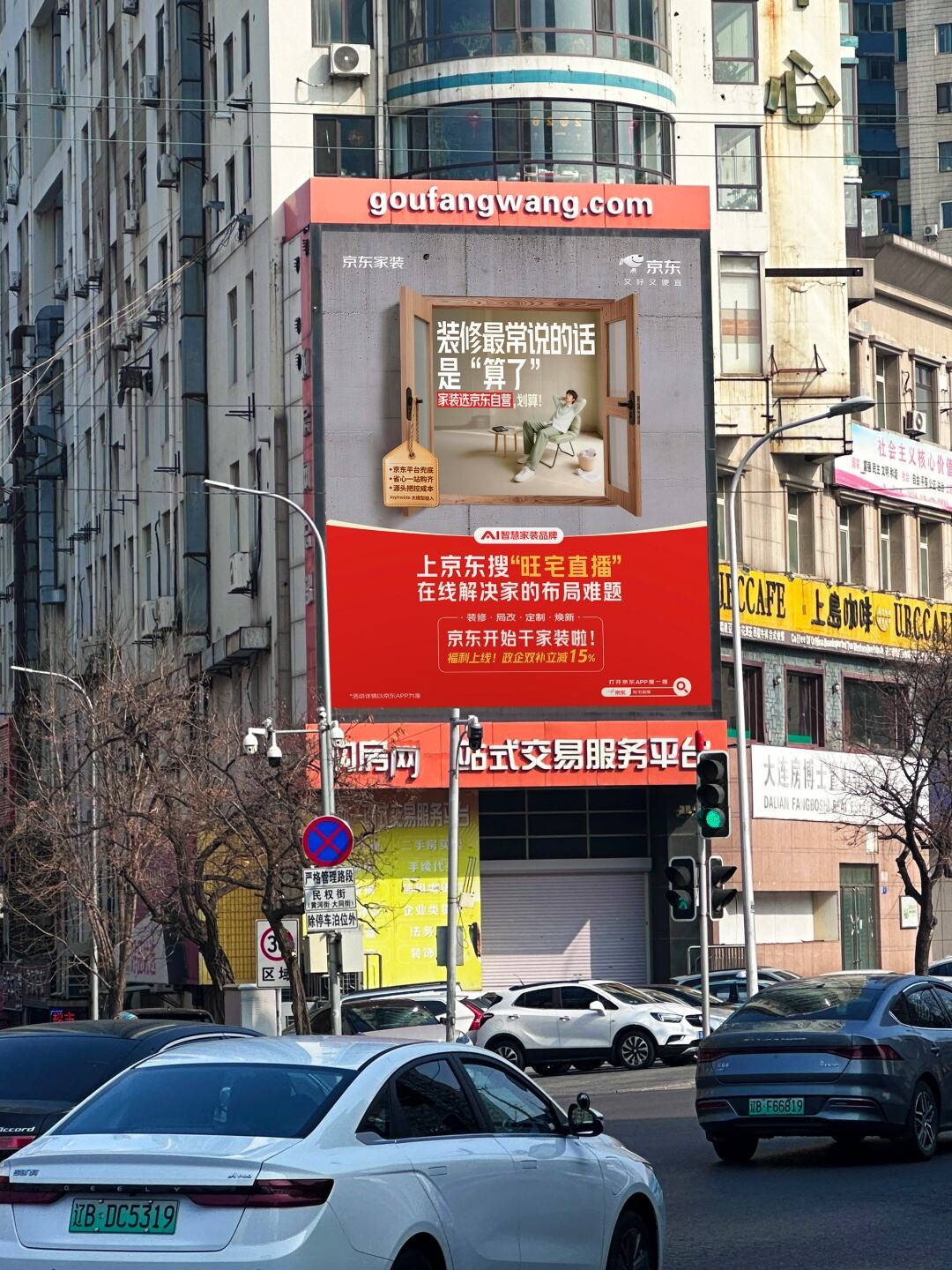 广告人干货库 一个风水好的项目:装修这事儿,京东管了-广告人干货库