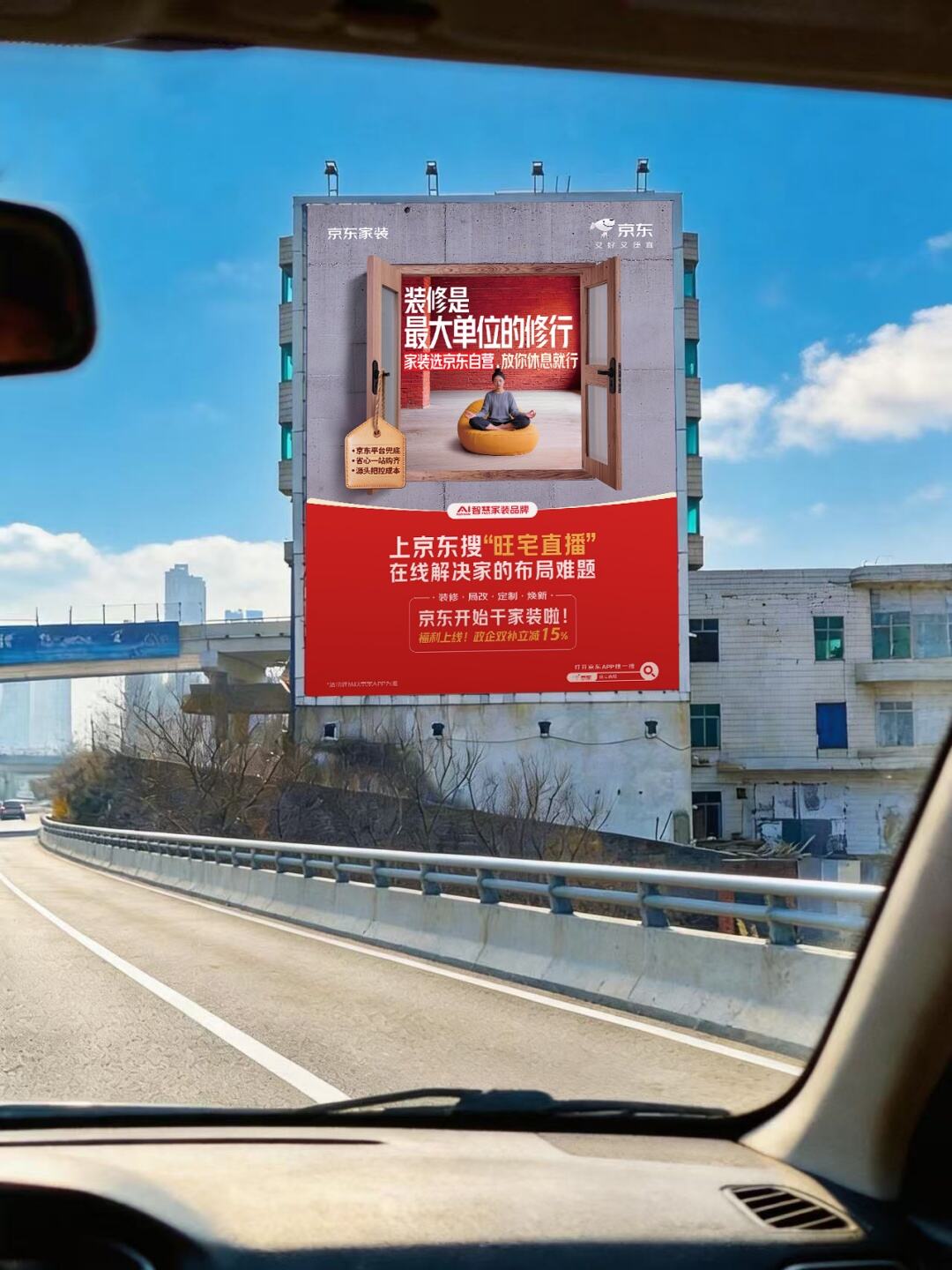 广告人干货库 一个风水好的项目:装修这事儿,京东管了-广告人干货库