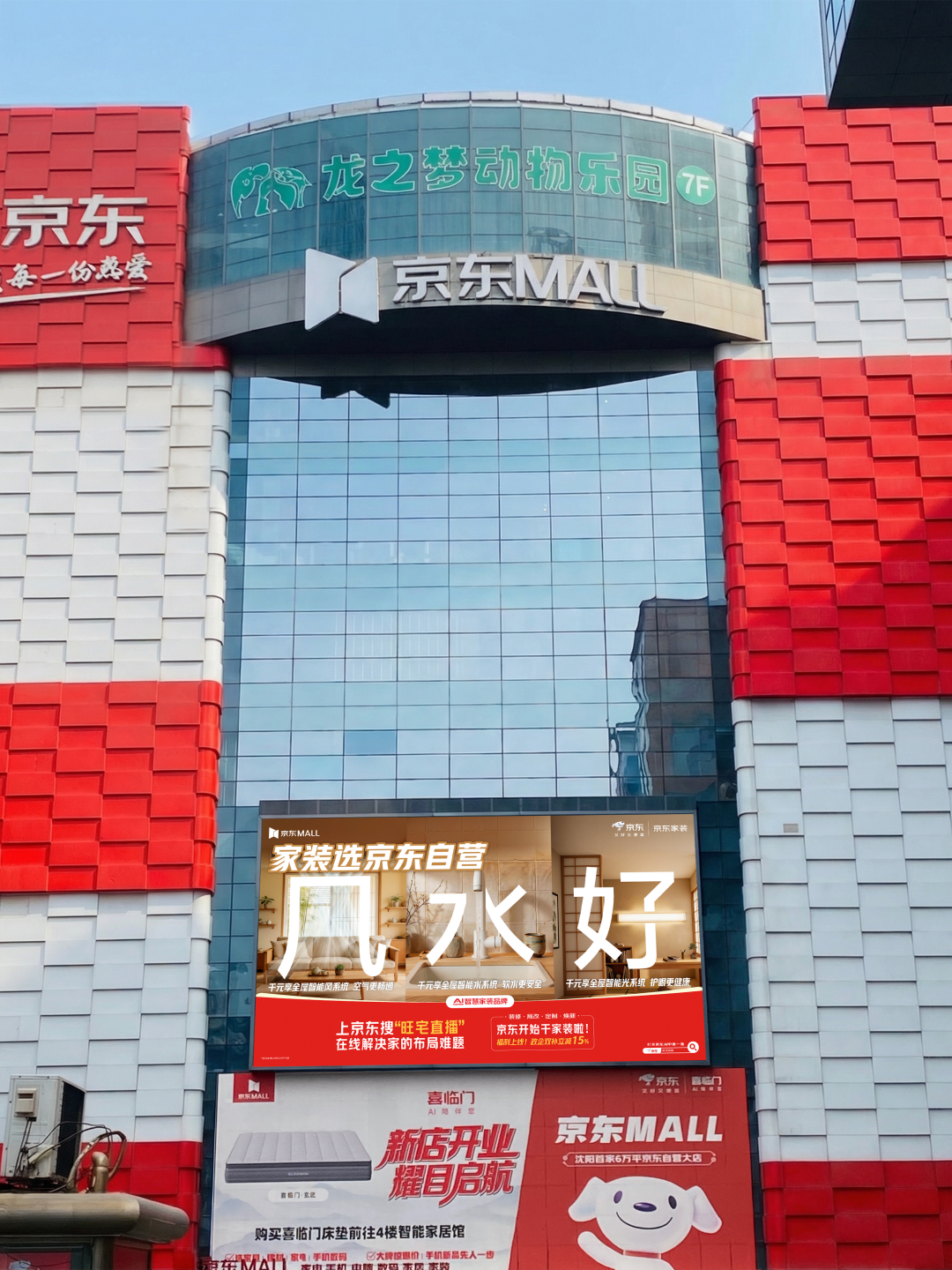 广告人干货库 一个风水好的项目:装修这事儿,京东管了-广告人干货库