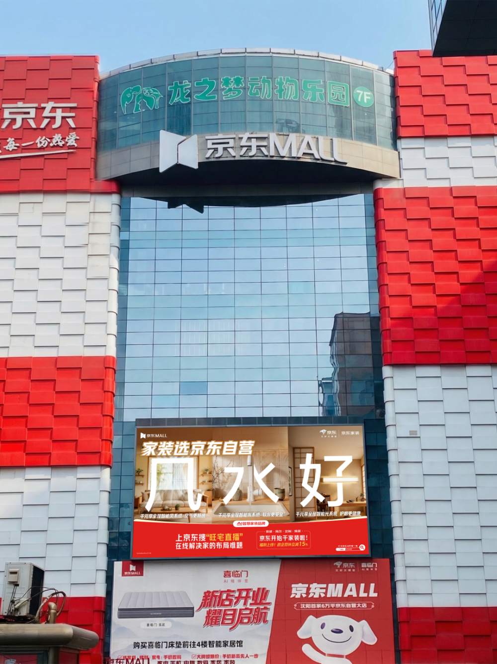 一个风水好的项目：装修这事儿，京东管了-广告人干货库