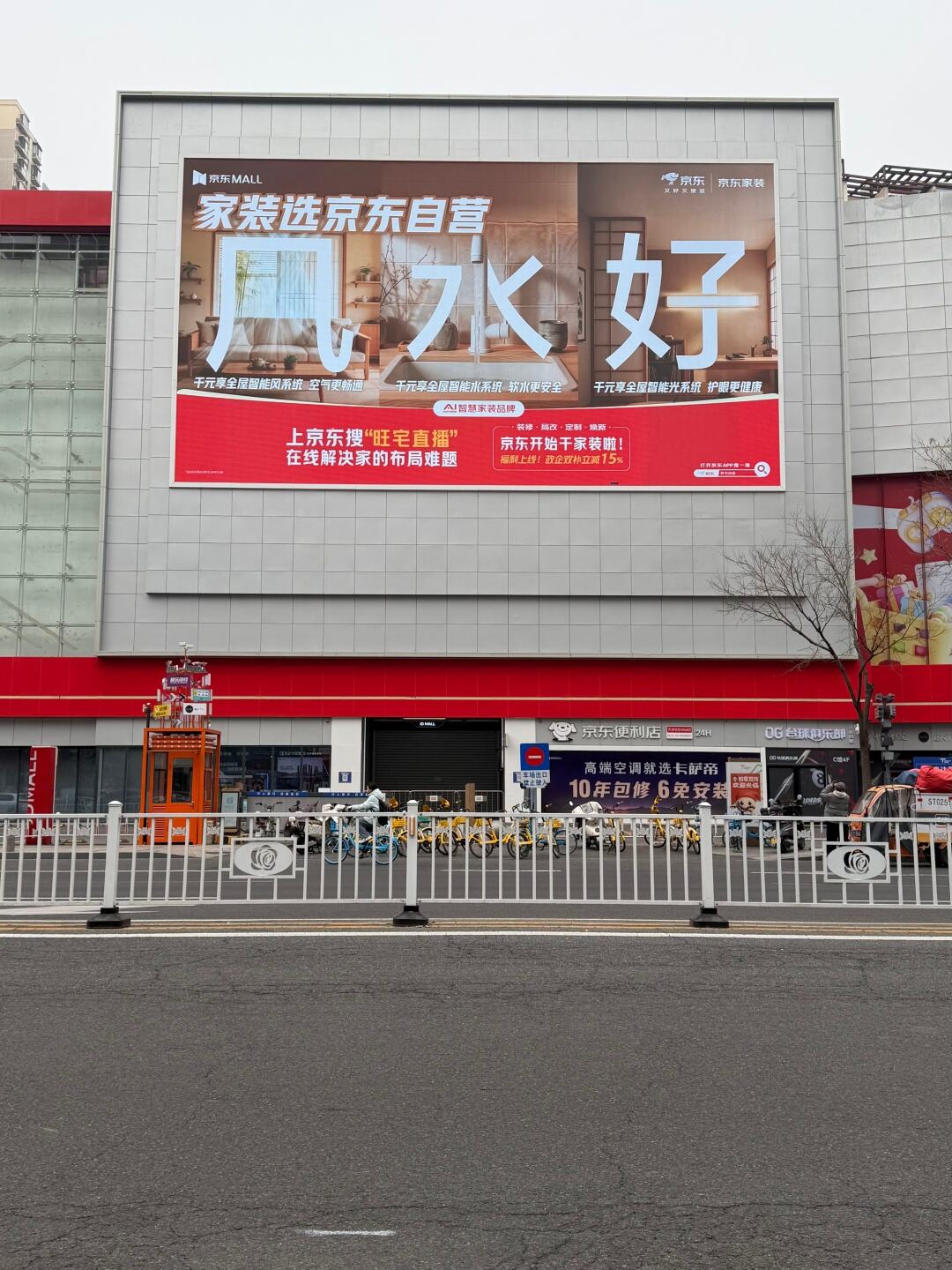 广告人干货库 一个风水好的项目:装修这事儿,京东管了-广告人干货库