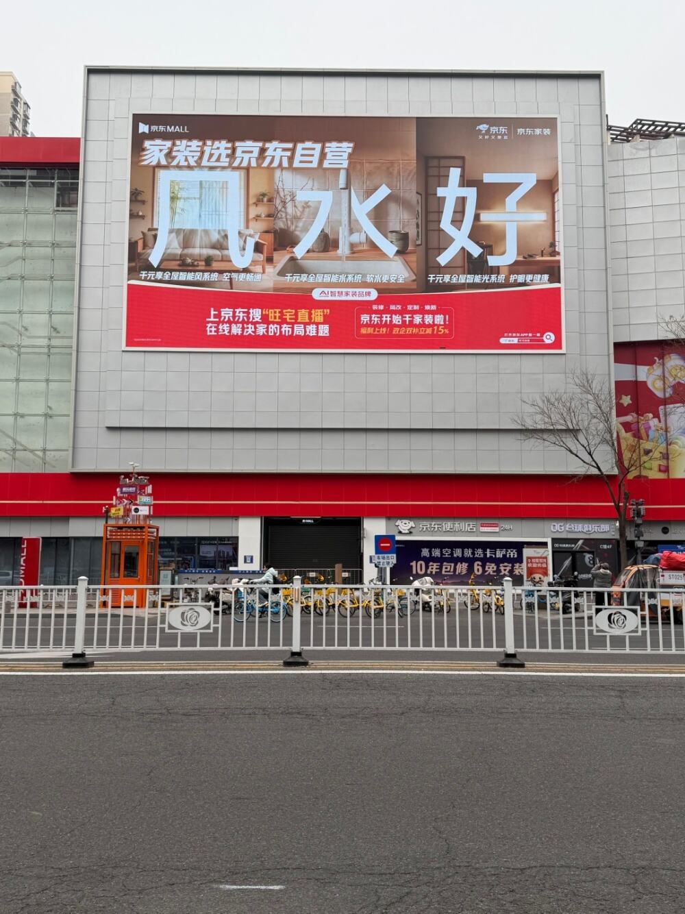 一个风水好的项目：装修这事儿，京东管了-广告人干货库