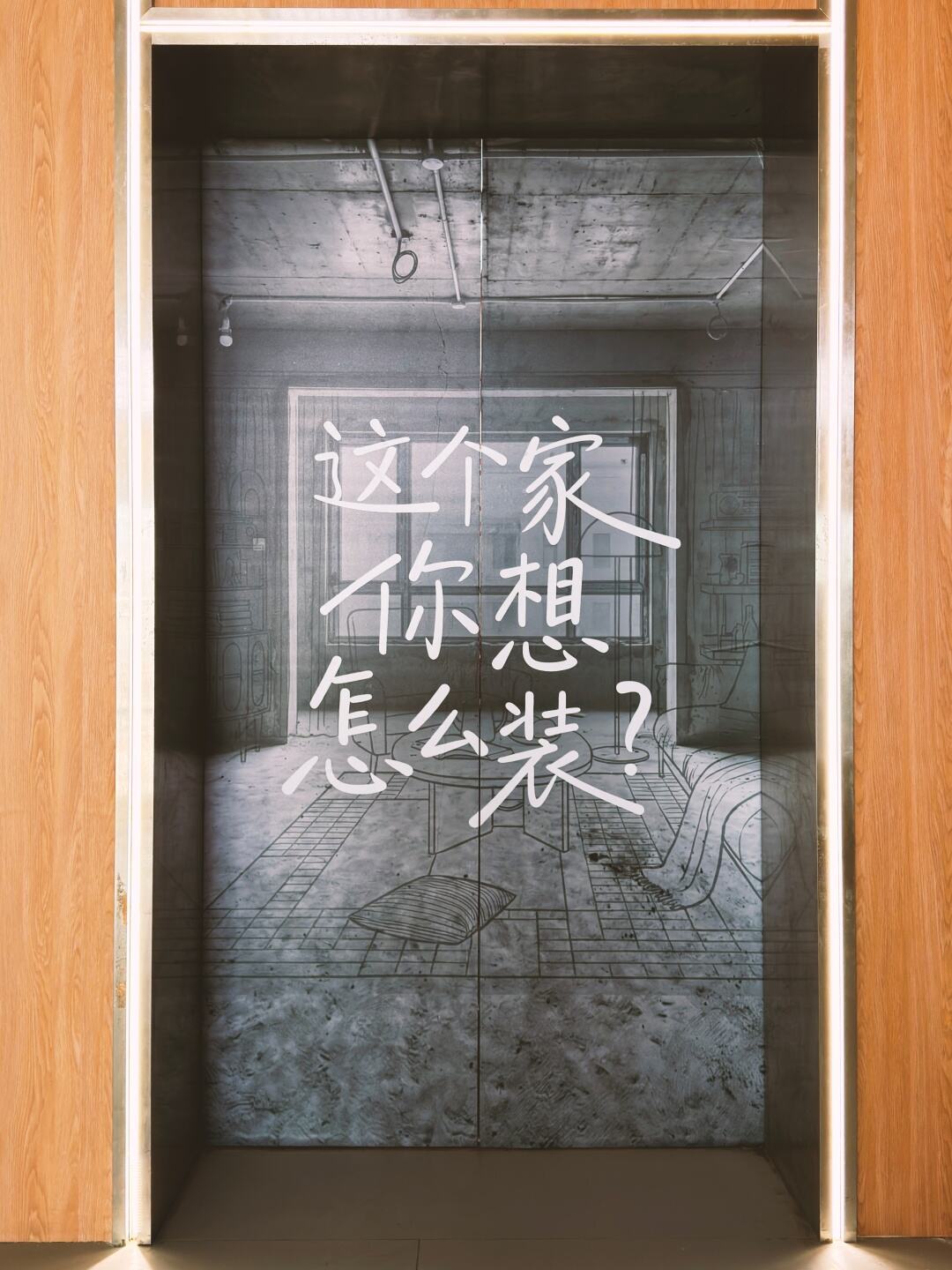 广告人干货库 一个风水好的项目:装修这事儿,京东管了-广告人干货库