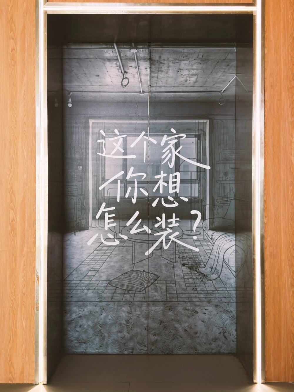 一个风水好的项目：装修这事儿，京东管了-广告人干货库