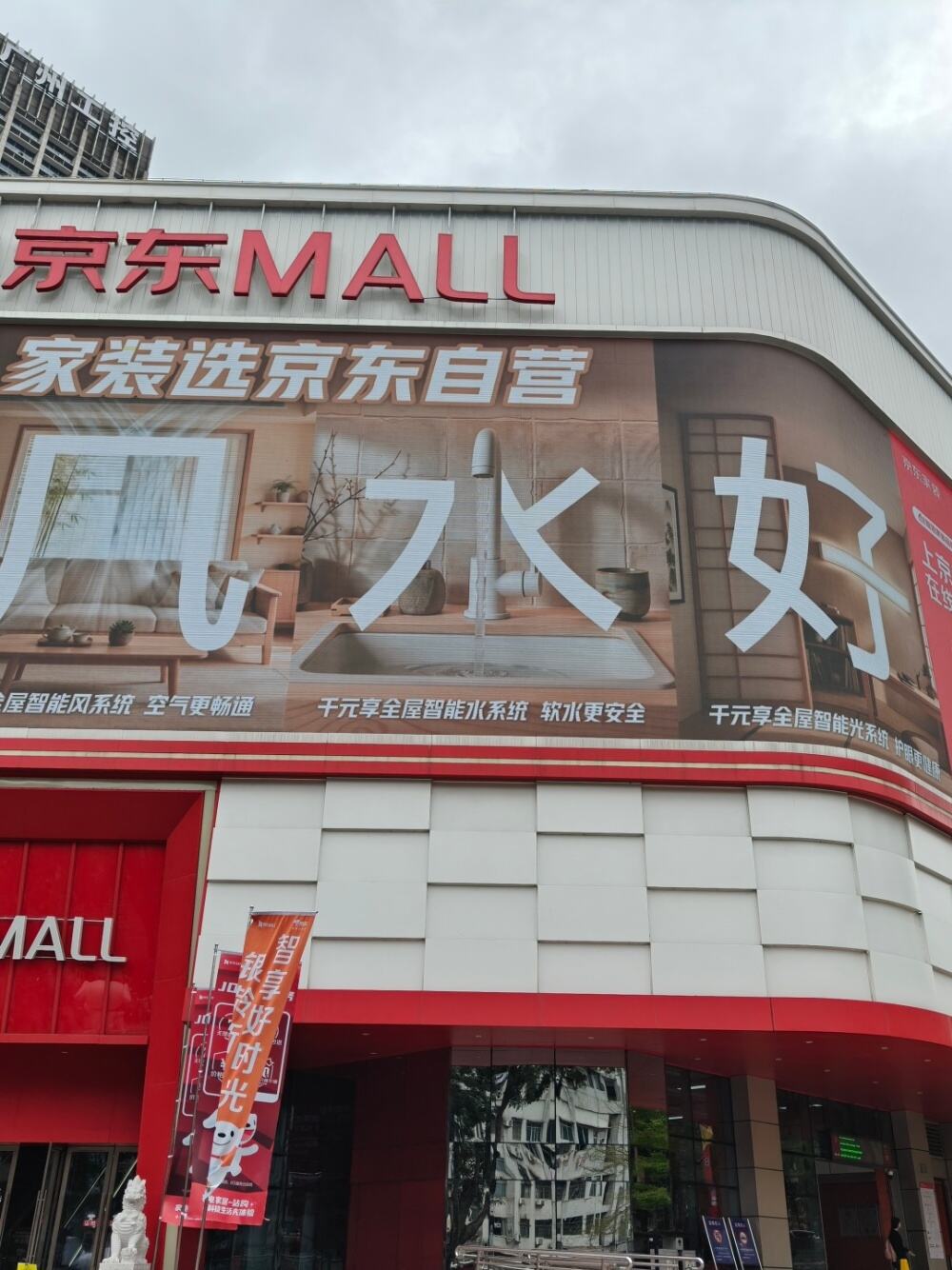 一个风水好的项目：装修这事儿，京东管了-广告人干货库