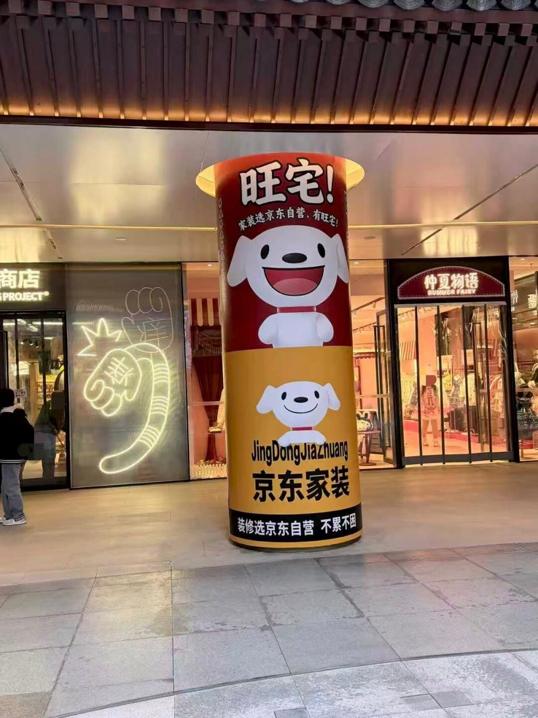 广告人干货库 一个风水好的项目:装修这事儿,京东管了-广告人干货库