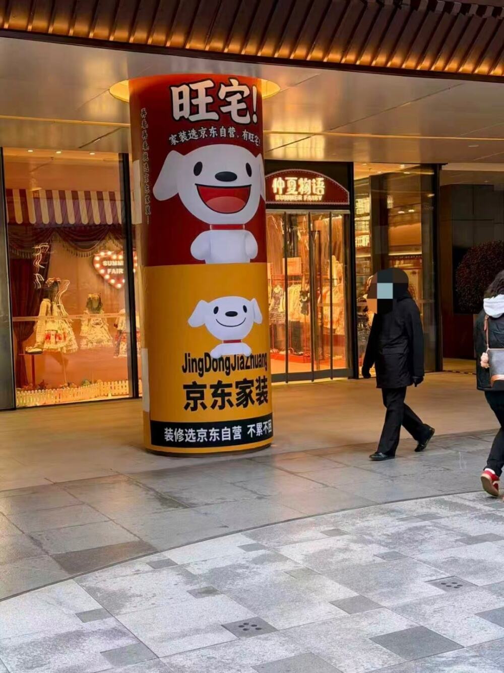 一个风水好的项目：装修这事儿，京东管了-广告人干货库