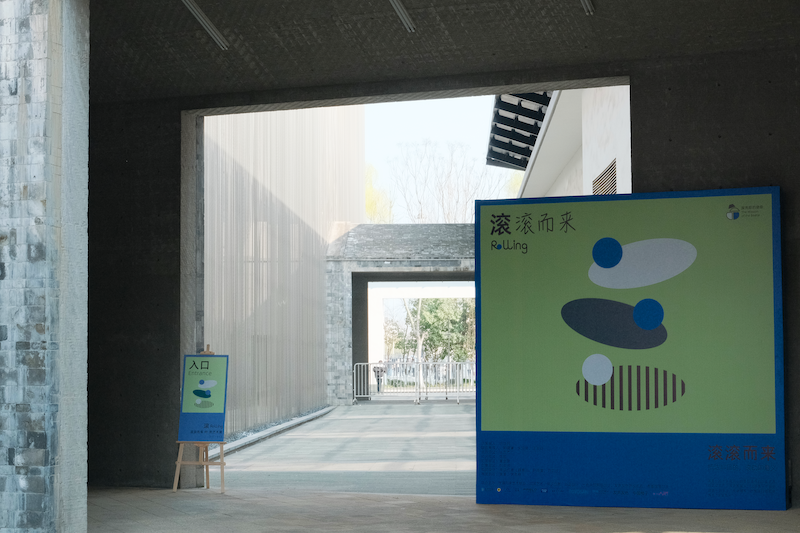 “滚”材质艺术展@乌镇国际设计周-广告人干货库