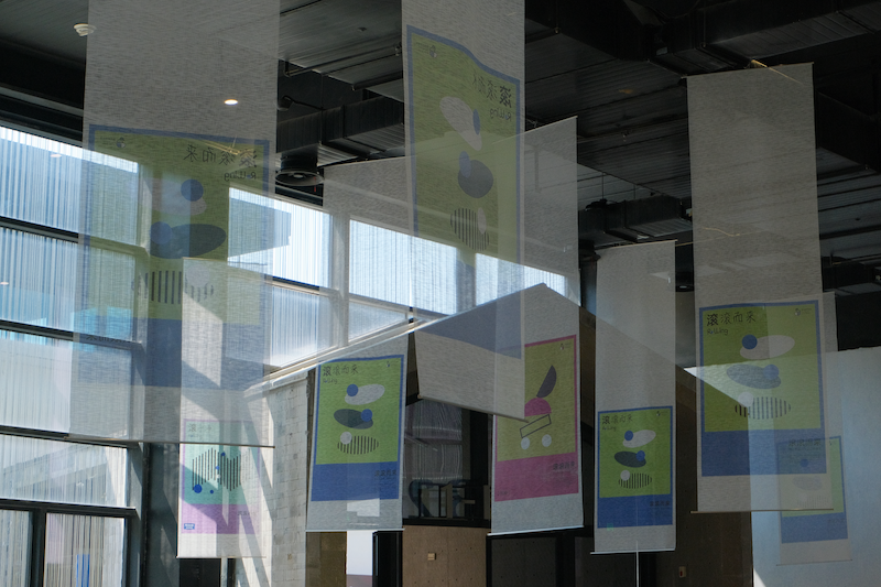 “滚”材质艺术展@乌镇国际设计周-广告人干货库