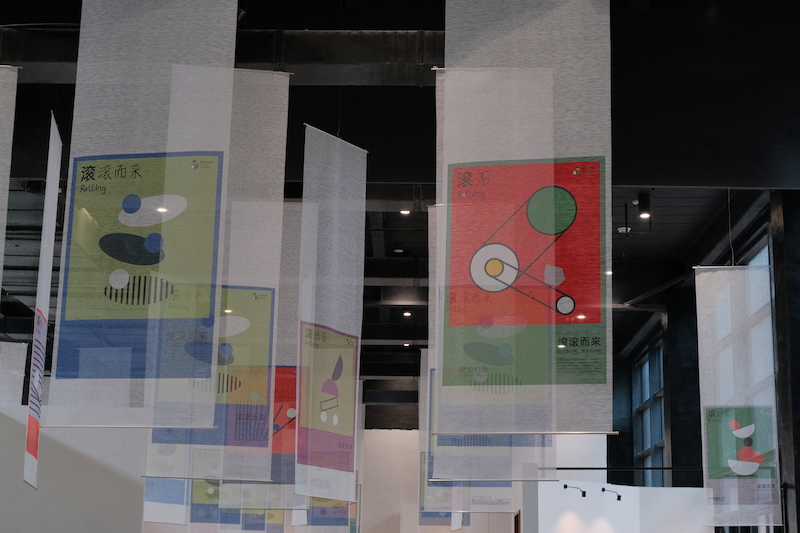 广告人干货库 “滚”材质艺术展@乌镇国际设计周-广告人干货库