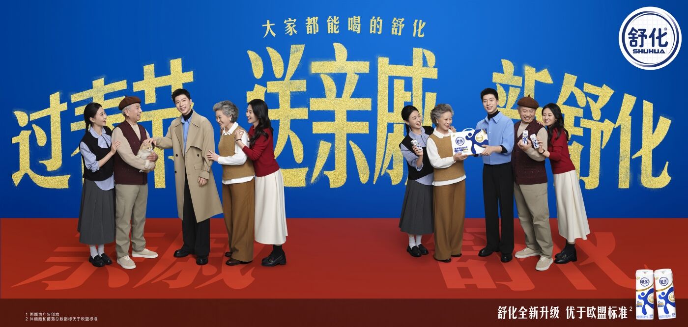 广告人干货库 舒化:技能过春节 总共分几步?-广告人干货库