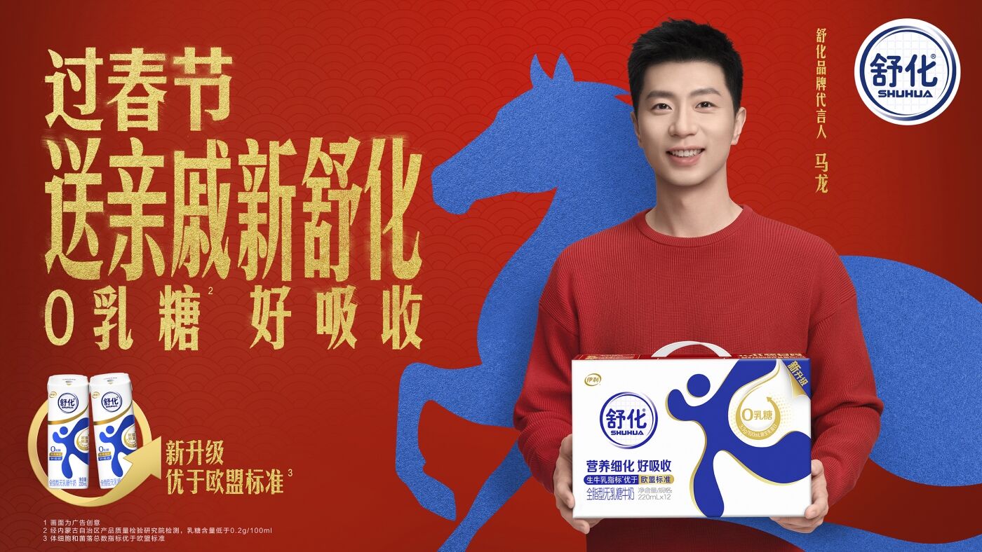 广告人干货库 舒化:技能过春节 总共分几步?-广告人干货库