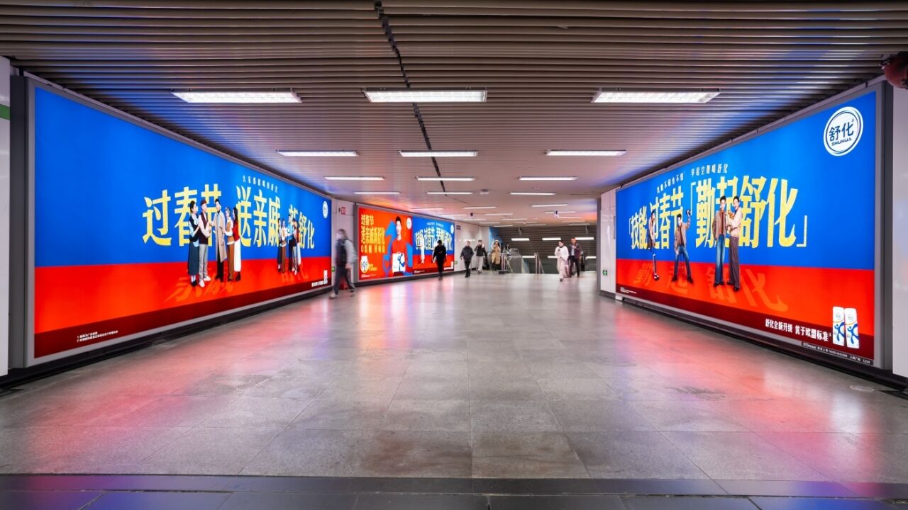 舒化：技能过春节 总共分几步？-广告人干货库