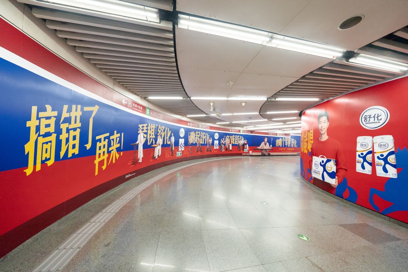广告人干货库 舒化:技能过春节 总共分几步?-广告人干货库