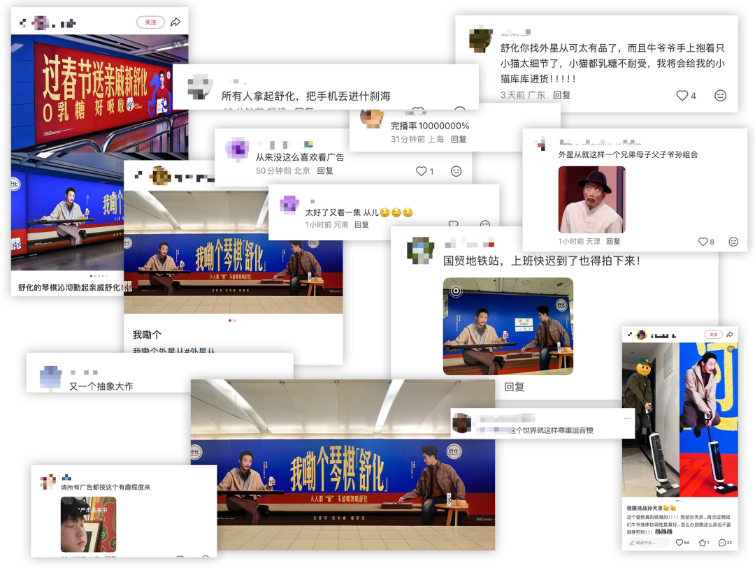 广告人干货库 舒化:技能过春节 总共分几步?-广告人干货库