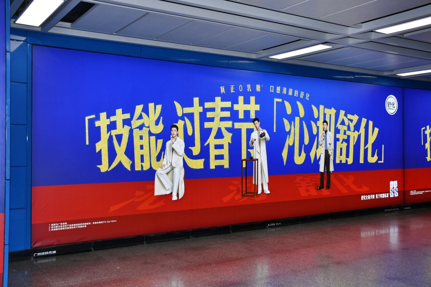 广告人干货库 舒化:技能过春节 总共分几步?-广告人干货库