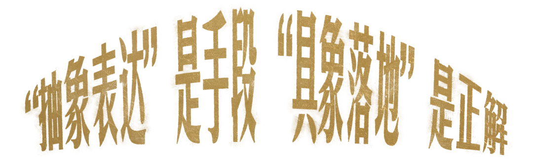 舒化：技能过春节 总共分几步？-广告人干货库