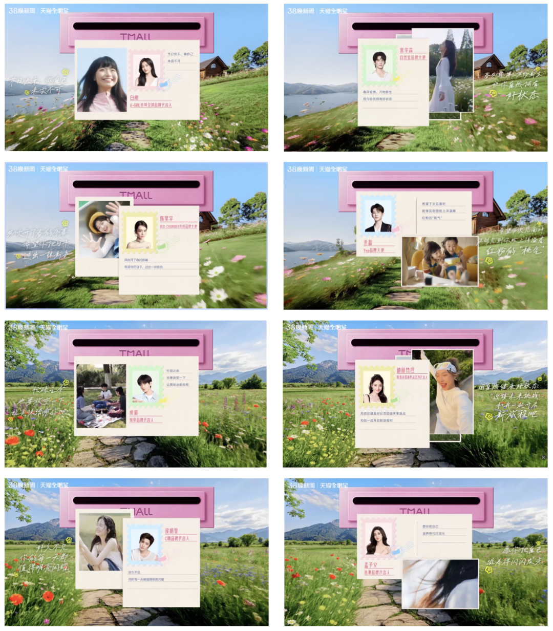 天猫春日焕新：春光正好，我想写封信给你-广告人干货库