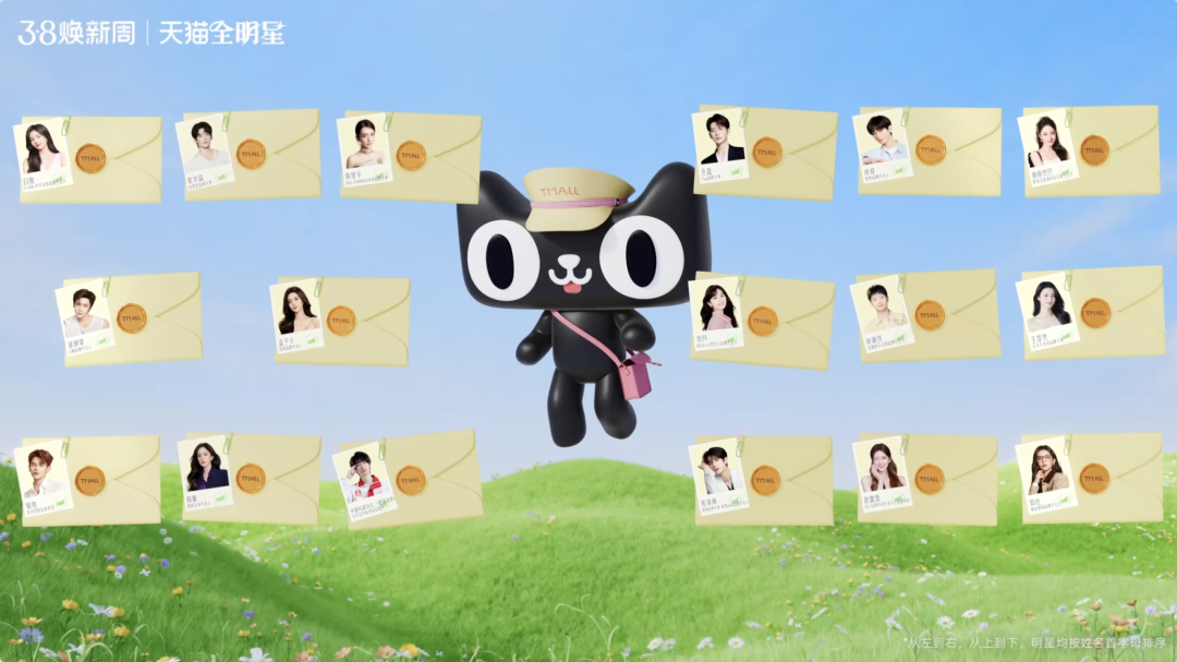天猫春日焕新：春光正好，我想写封信给你-广告人干货库
