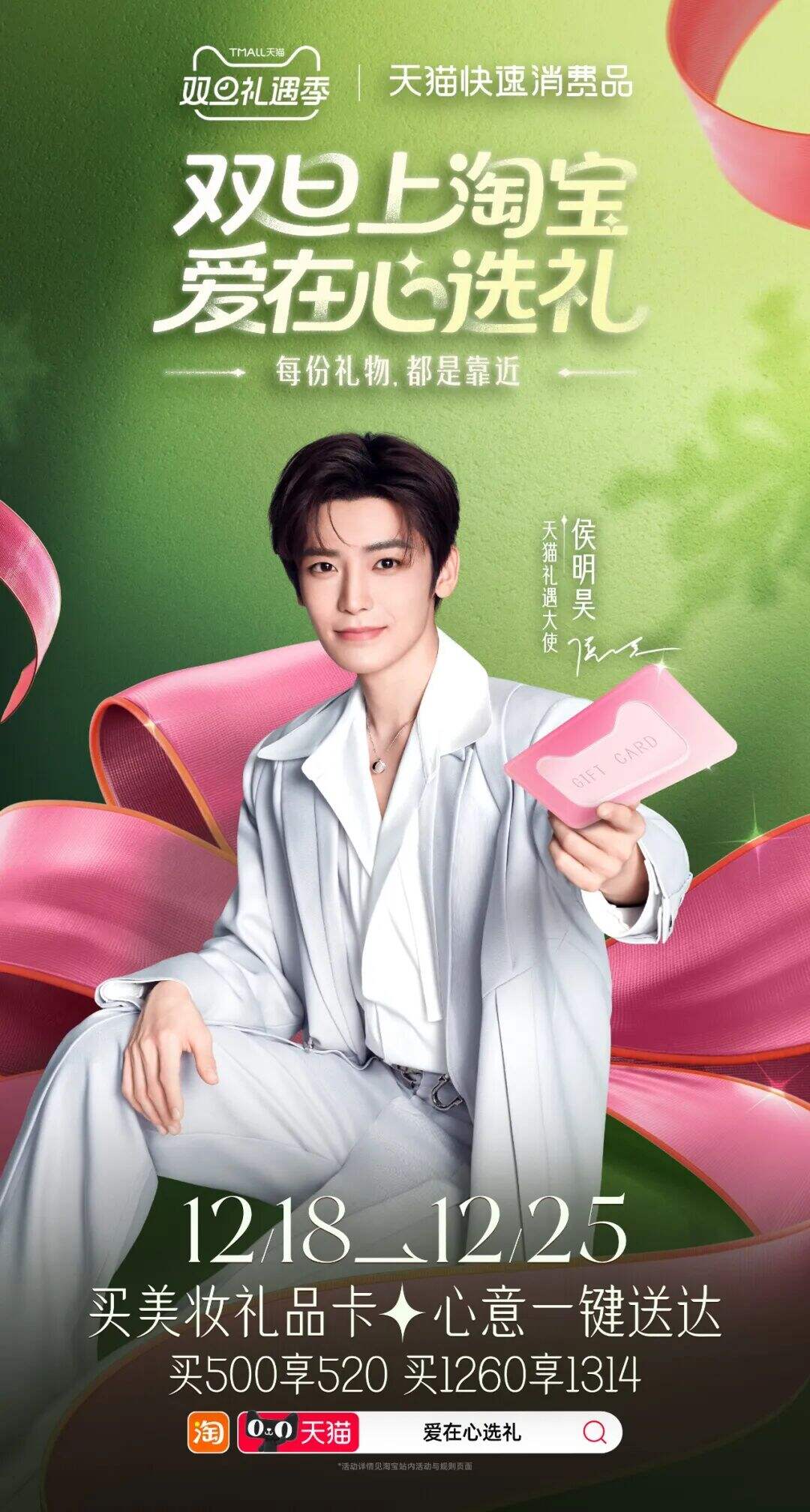 广告人干货库 天猫双旦礼遇季:每份礼物都是靠近-广告人干货库