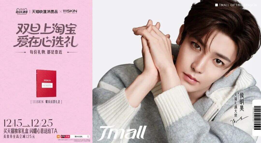 天猫双旦礼遇季：每份礼物都是靠近-广告人干货库