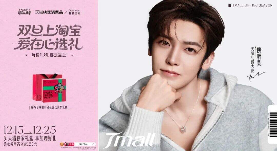 天猫双旦礼遇季：每份礼物都是靠近-广告人干货库