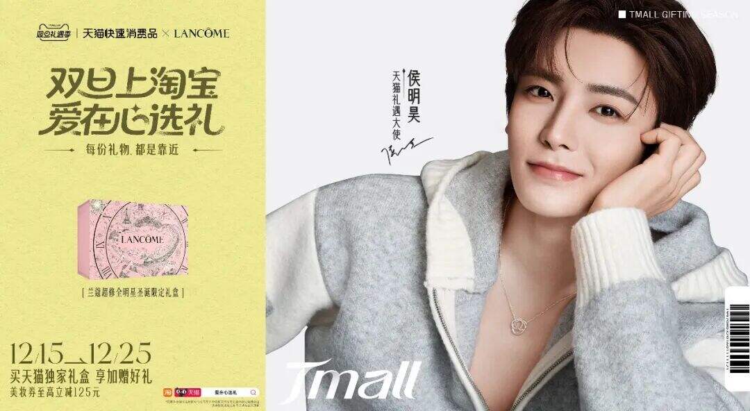 天猫双旦礼遇季：每份礼物都是靠近-广告人干货库