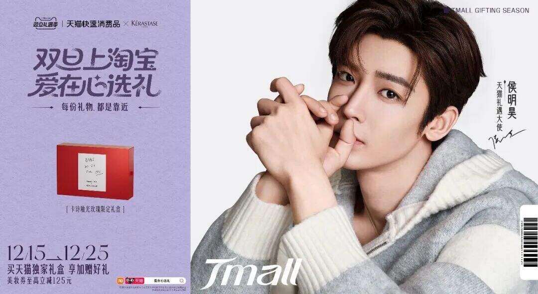 天猫双旦礼遇季：每份礼物都是靠近-广告人干货库