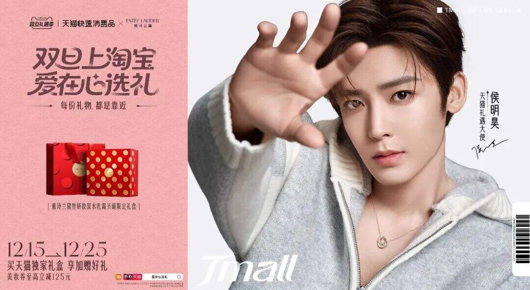 天猫双旦礼遇季：每份礼物都是靠近-广告人干货库