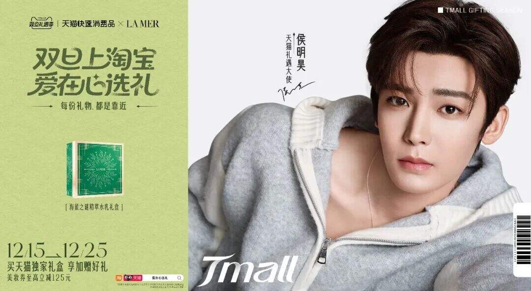 天猫双旦礼遇季：每份礼物都是靠近-广告人干货库