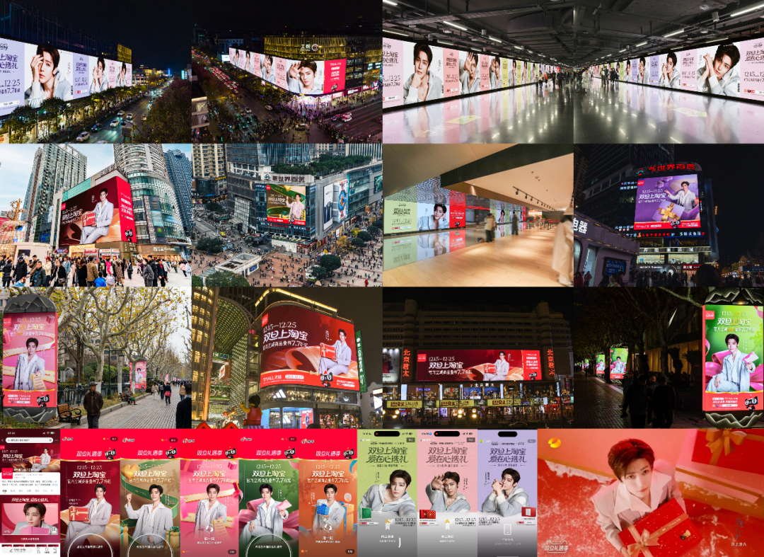 天猫双旦礼遇季：每份礼物都是靠近-广告人干货库