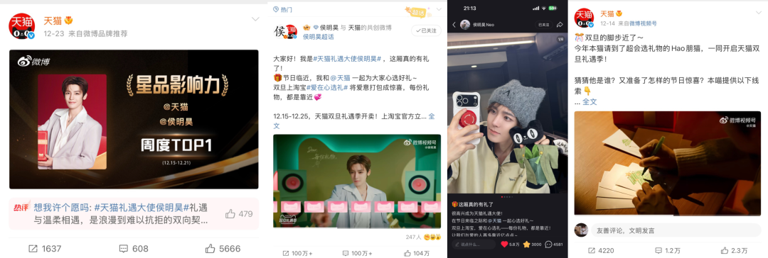 广告人干货库 天猫双旦礼遇季:每份礼物都是靠近-广告人干货库