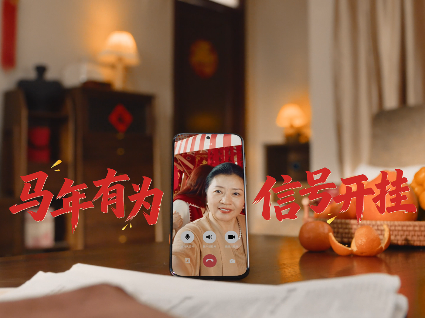 广告人干货库 华为2026新春力作:马年有为,马上开挂-广告人干货库