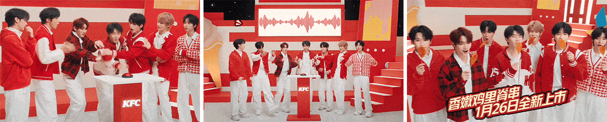 肯德基 × 时代少年团：你的童年我的童年好像都一样-广告人干货库