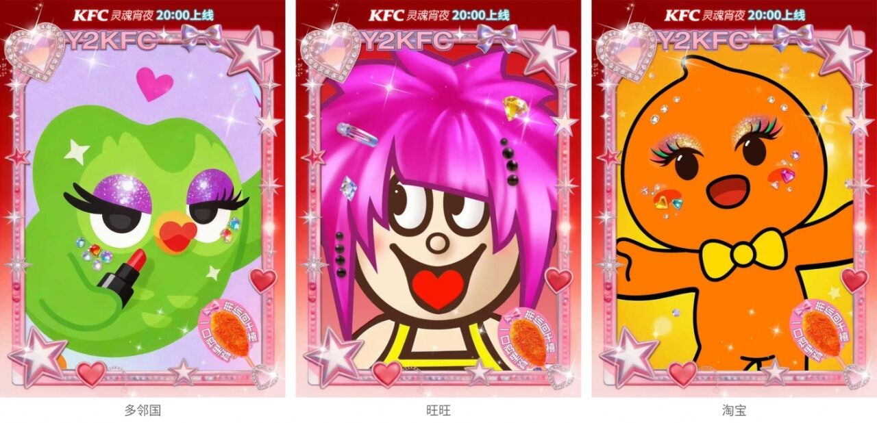 肯德基 × 时代少年团：你的童年我的童年好像都一样-广告人干货库