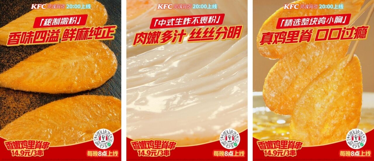 肯德基 × 时代少年团：你的童年我的童年好像都一样-广告人干货库