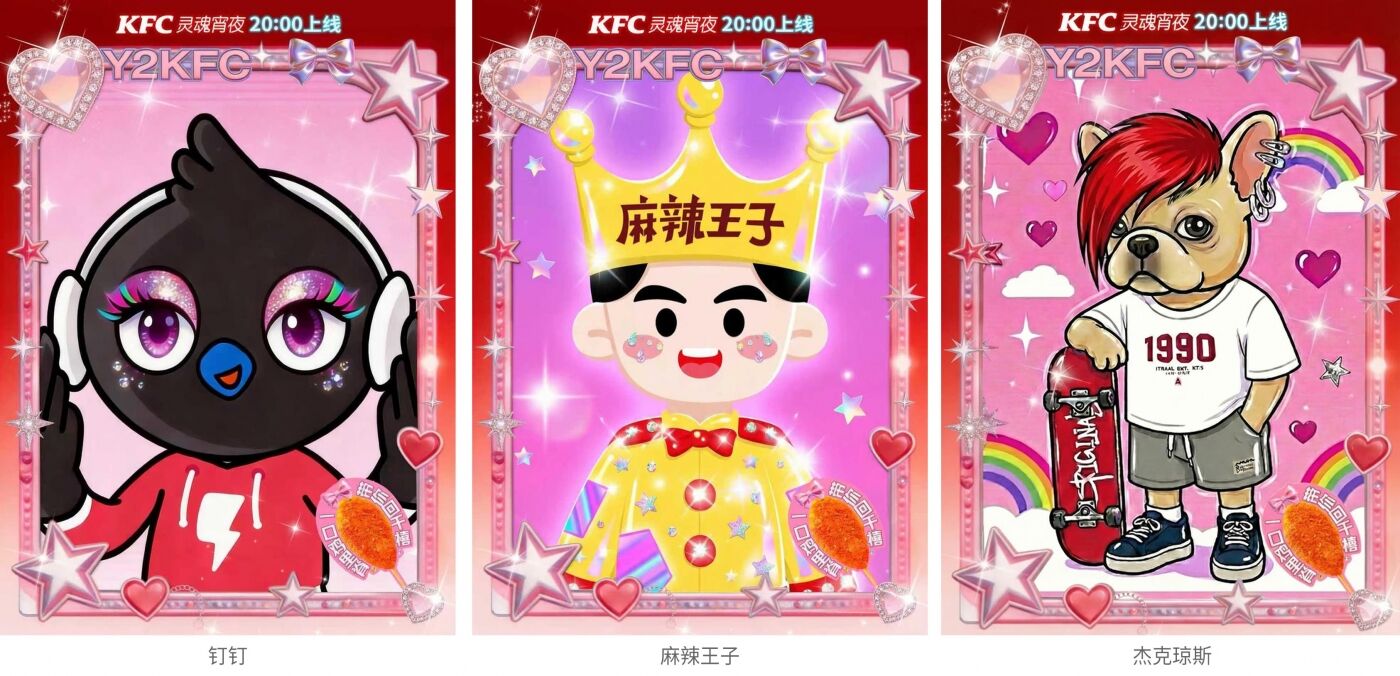 广告人干货库 肯德基 × 时代少年团:你的童年我的童年好像都一样-广告人干货库