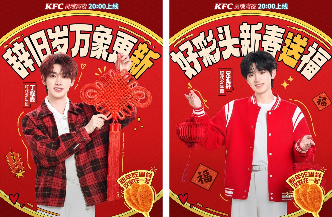 广告人干货库 肯德基 × 时代少年团:你的童年我的童年好像都一样-广告人干货库
