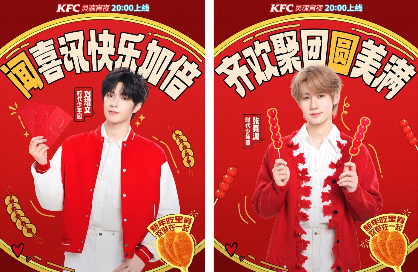 广告人干货库 肯德基 × 时代少年团:你的童年我的童年好像都一样-广告人干货库
