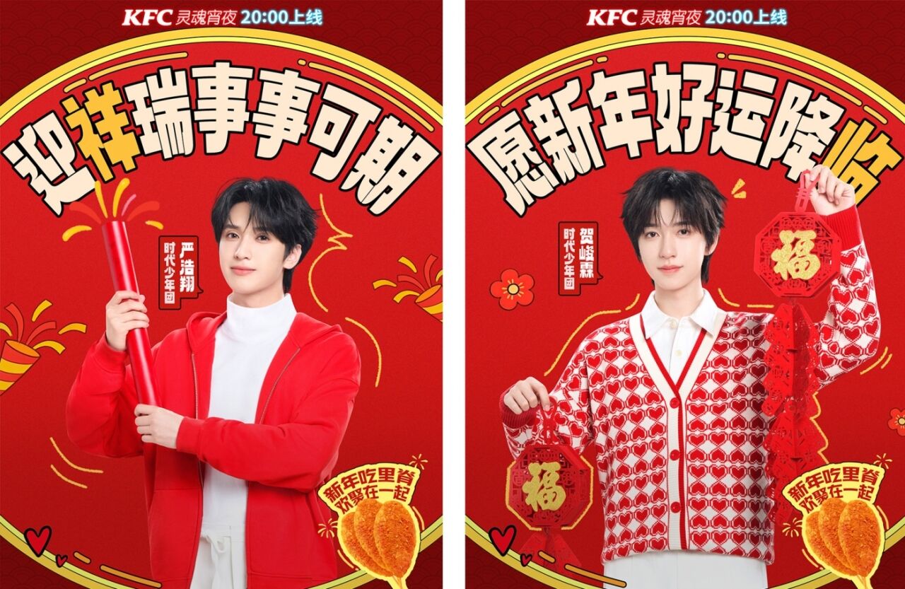 肯德基 × 时代少年团：你的童年我的童年好像都一样-广告人干货库