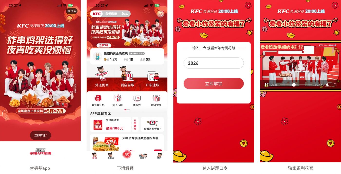 广告人干货库 肯德基 × 时代少年团:你的童年我的童年好像都一样-广告人干货库