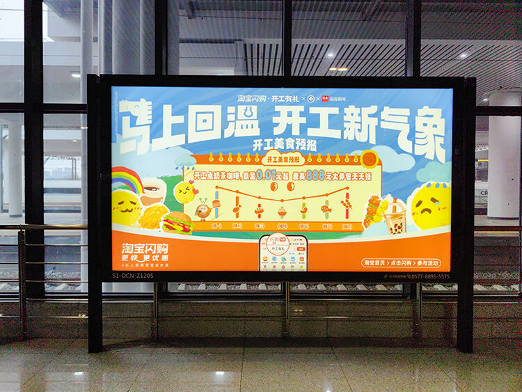 广告人干货库 淘宝闪购x温州气象局:「马上回温,开工新气象」-广告人干货库