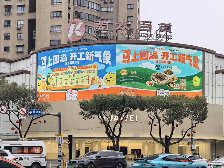 淘宝闪购x温州气象局：「马上回温，开工新气象」-广告人干货库